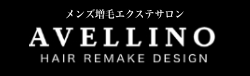 中目黒のメンズ増毛エクステサロンAvellino