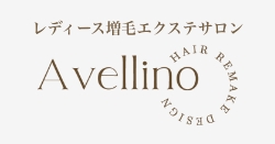 中目黒のレディース増毛エクステサロンAvellino